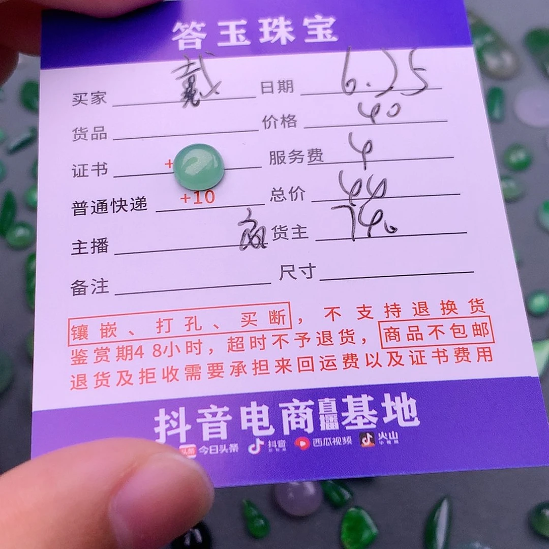 翡翠挂件未镶嵌戴*