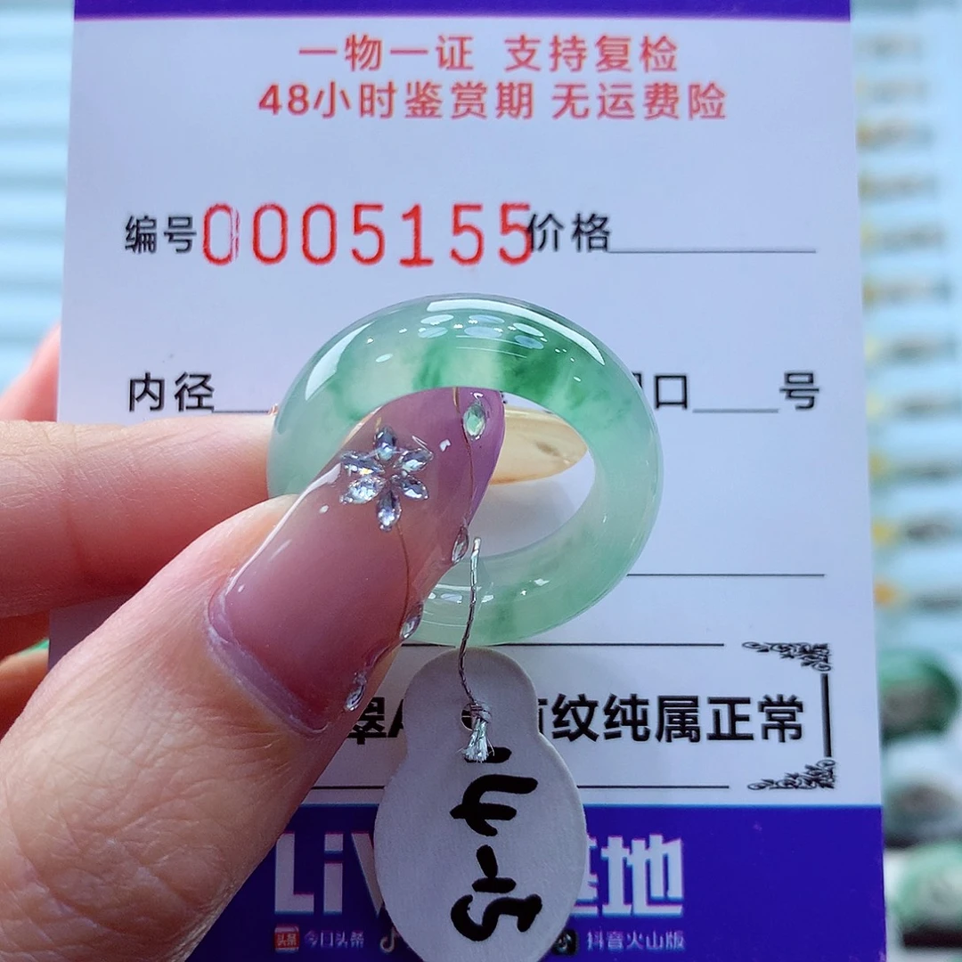 未镶嵌戒指翡翠翡翠