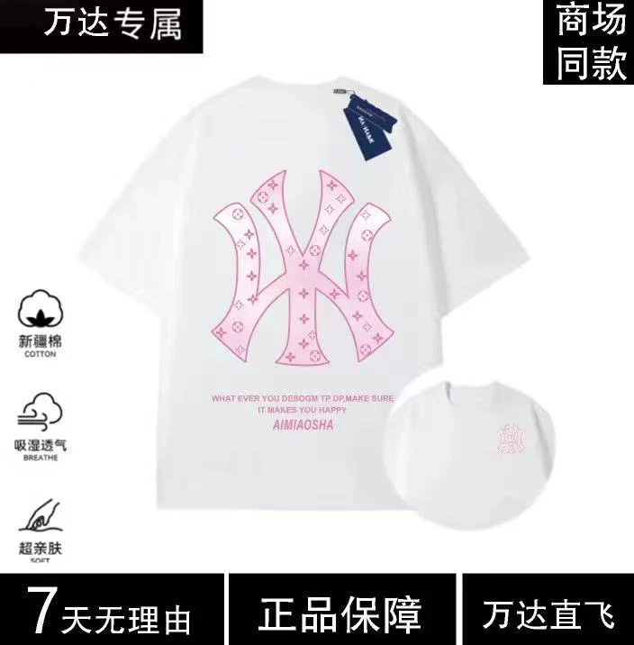 【商场同款】重磅圆领T恤男女同款潮流百搭短袖-樱花粉