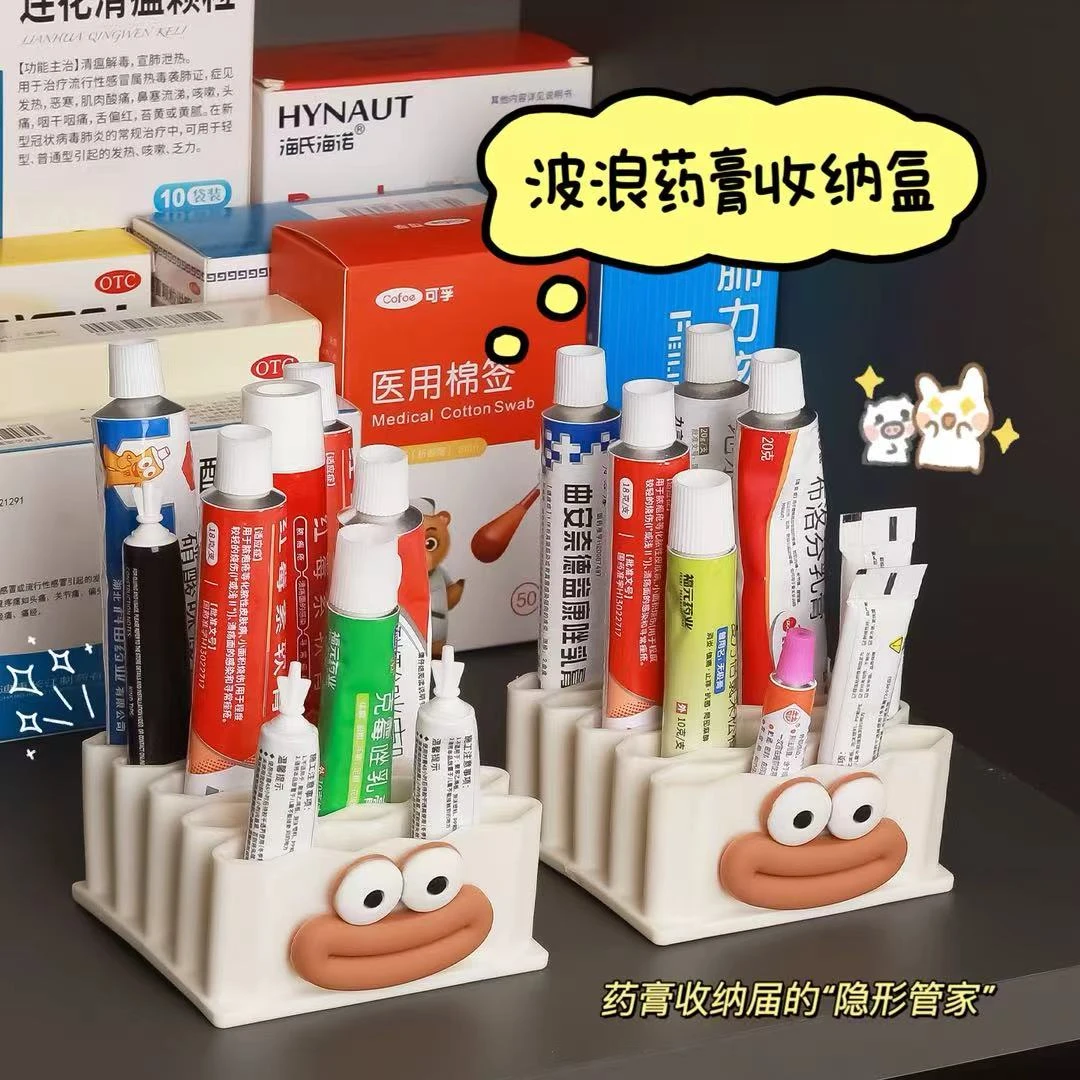 药膏收纳架分格管状药整理神器桌面放胶水条状药品软膏药物置物架