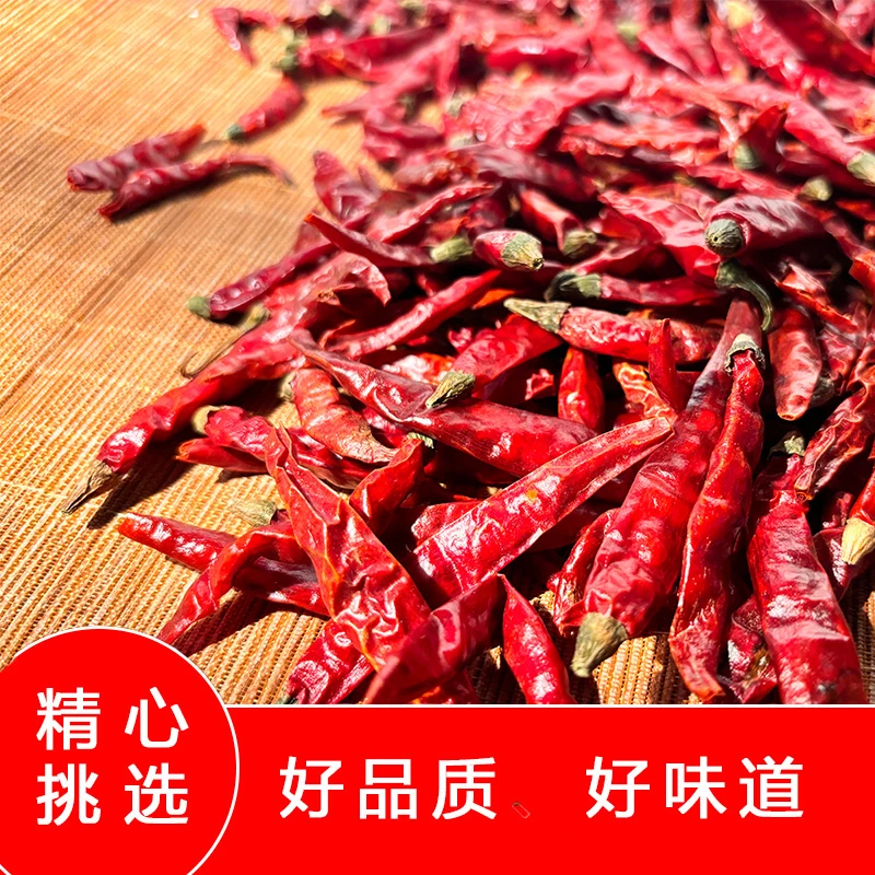 印度魔鬼干辣椒变态辣重庆火锅串串专用农家超辣干货剪段500g