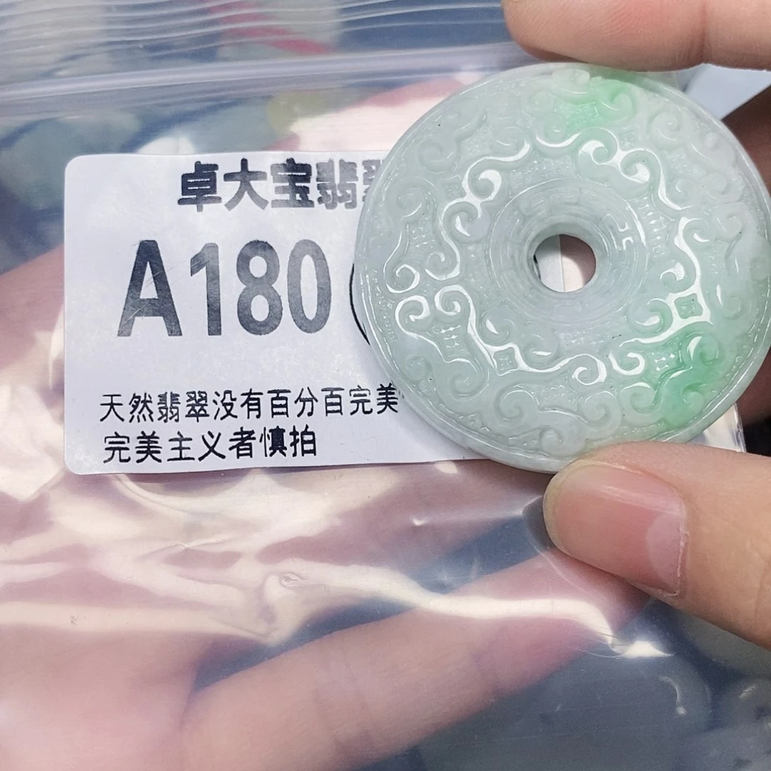 翡翠未镶嵌吊坠(不含链)素*
