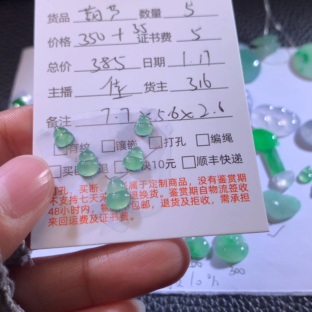 翡翠吊坠(不含链)未镶嵌手***酱