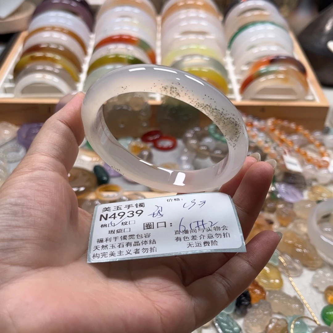 手镯玛瑙/玉髓未镶嵌4939