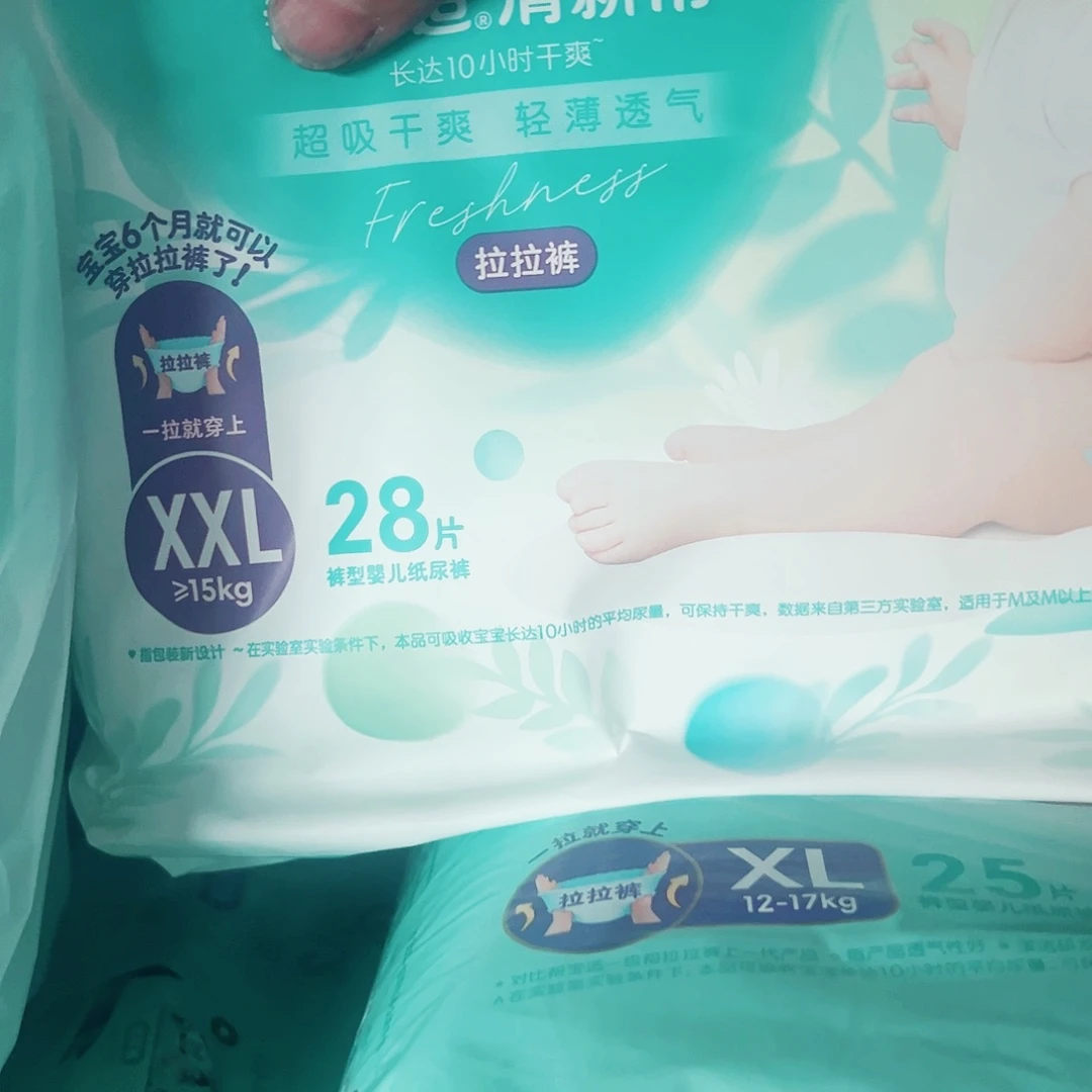 全新 清新拉拉裤XXL56片