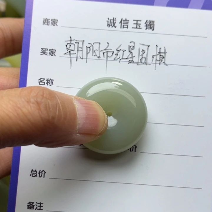未镶嵌手镯和田玉（糖玉）朝****利