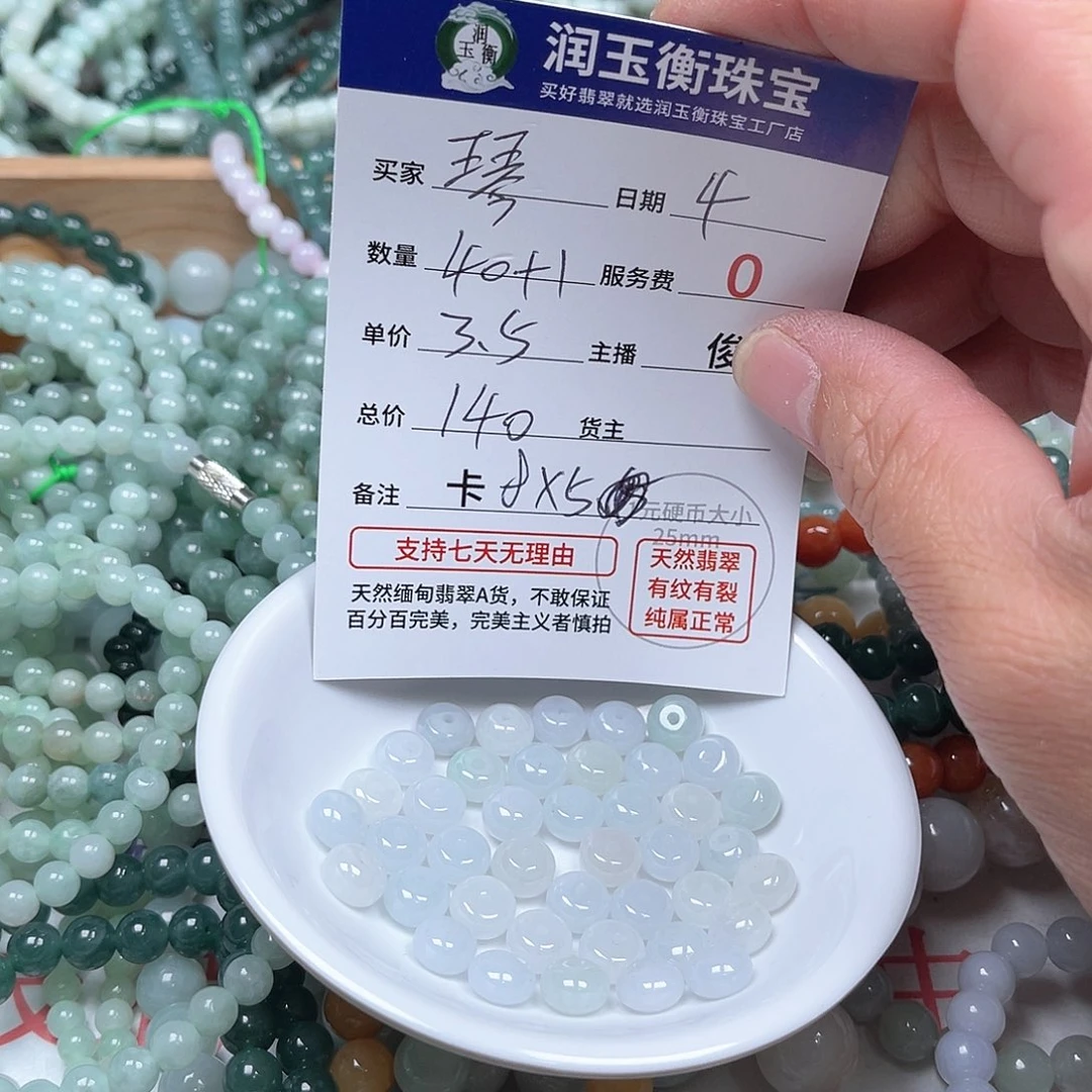 翡翠手链未镶嵌琴卡8x 5