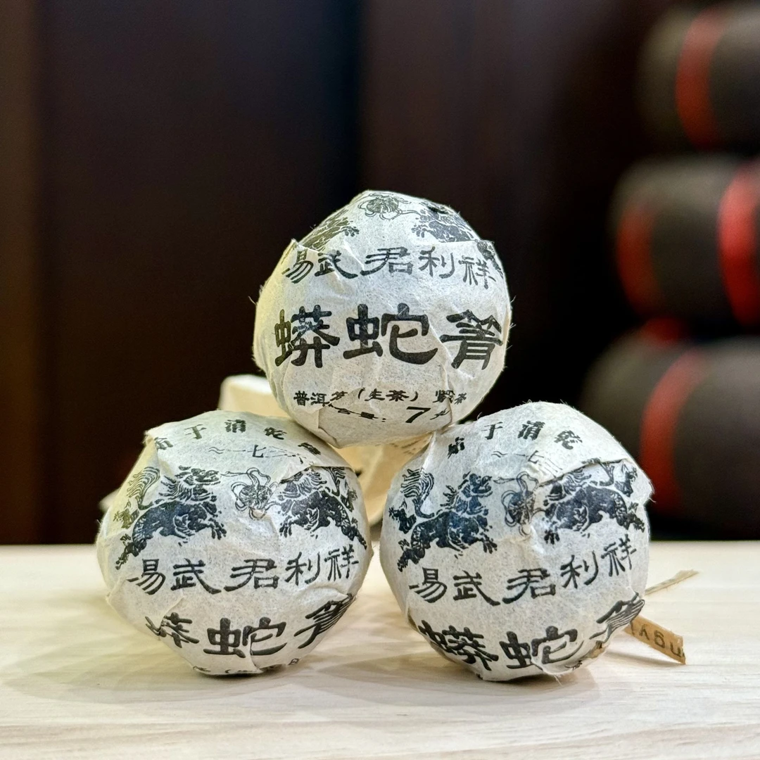 【易武君利祥】2024年 蟒蛇箐 龙珠 7克 / 颗
