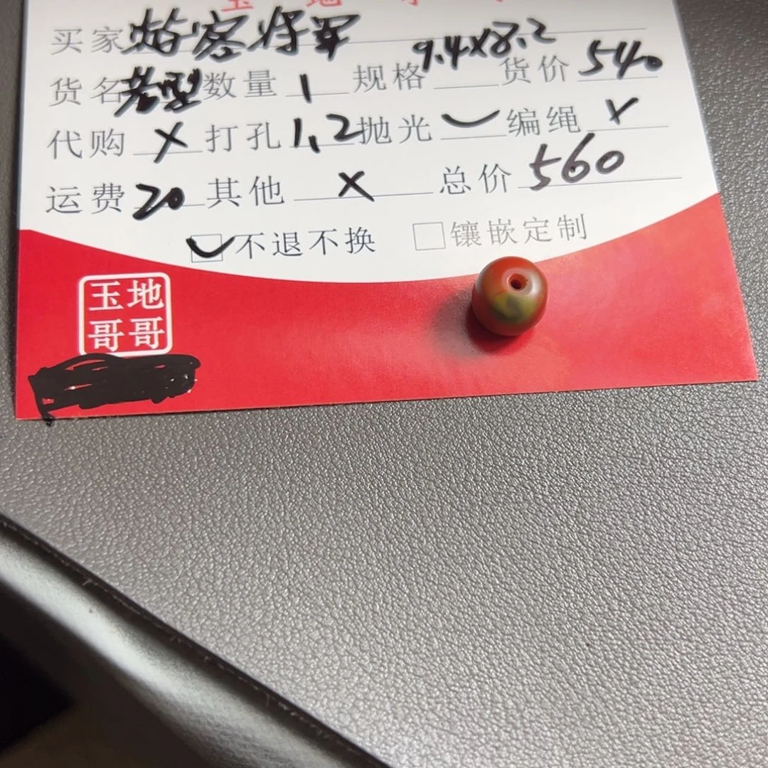 南红玛瑙南红包浆老型未镶嵌游**军