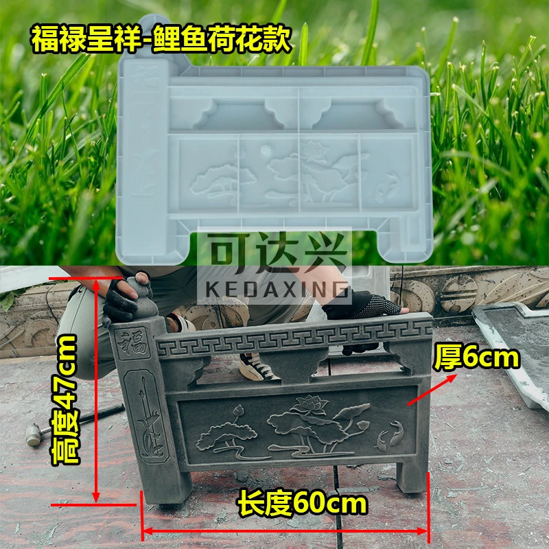 可达兴加厚荷花围栏模具庭院花池围栏园艺塑料模型景观栅栏护栏