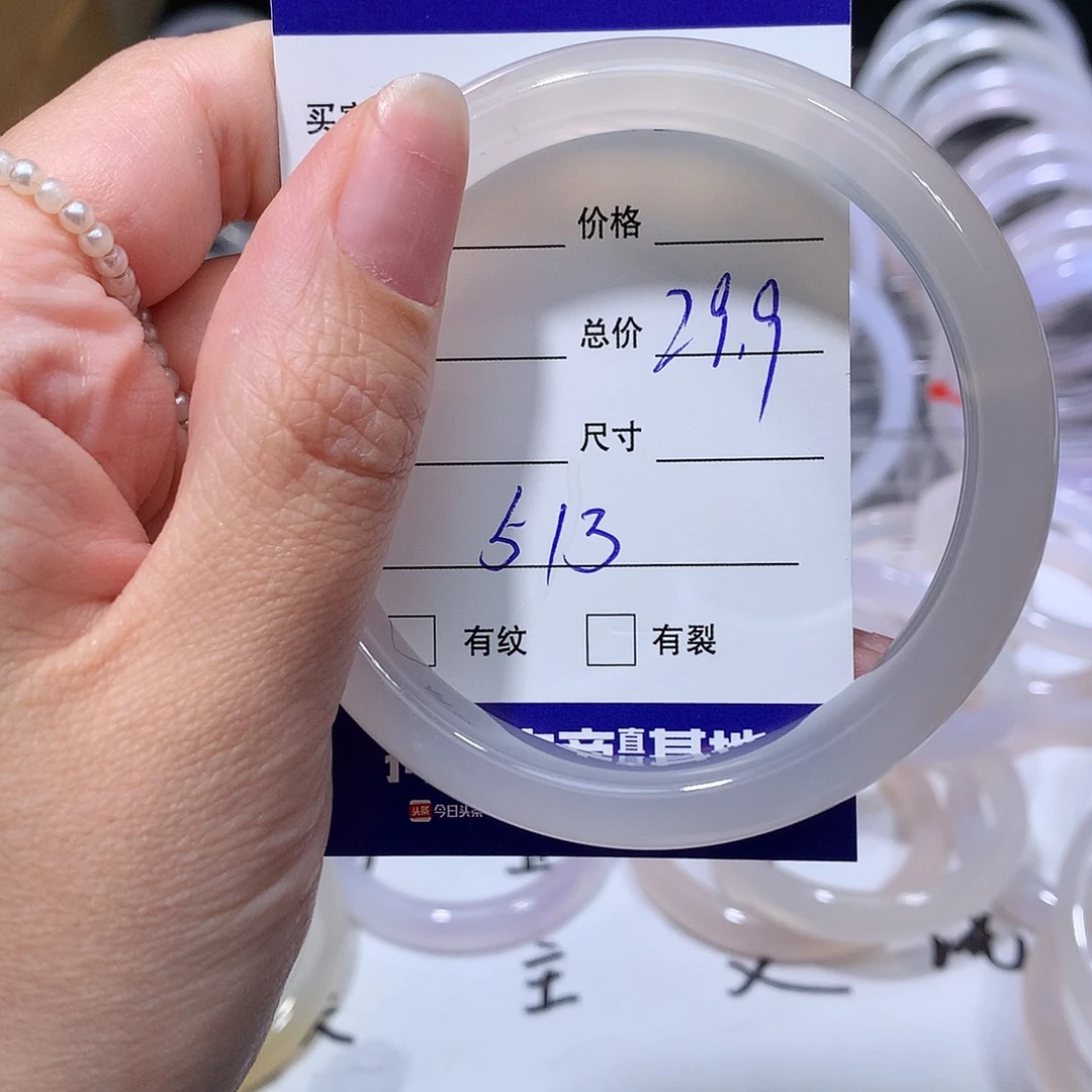 玛瑙/玉髓手镯未镶嵌