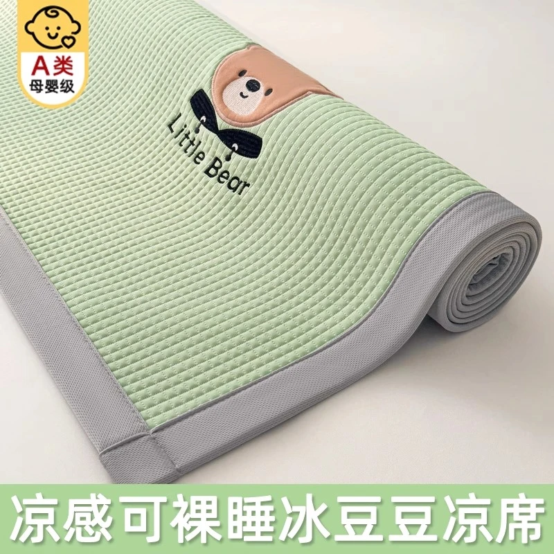洁丽雅A类夏季凉感冰豆豆凉席学生宿舍卡通可折叠冰丝软席子套件