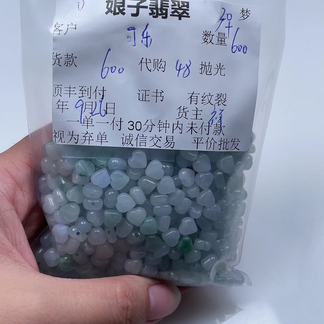 可***精翡翠未镶嵌颈饰翡翠