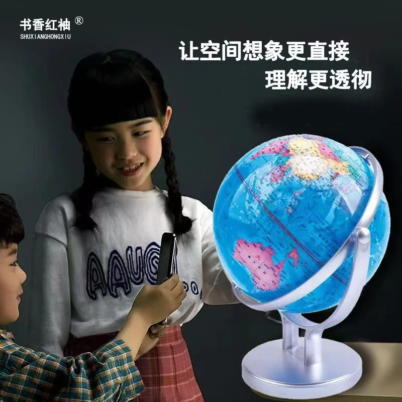 书香红袖万向地球仪补贴专用链接