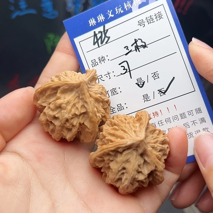 文玩核桃吊坠核桃425