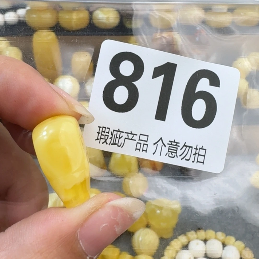 未镶嵌琥珀裸石10.7×22