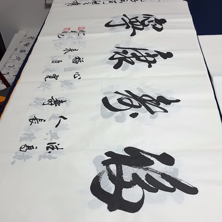 书法老师精品书法