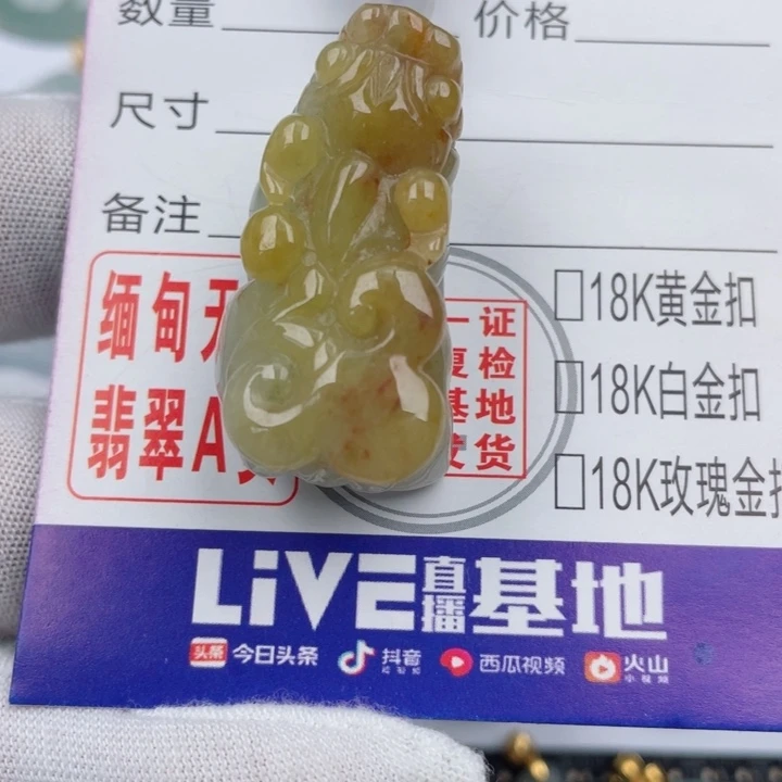 翡翠吊坠(不含链)未镶嵌