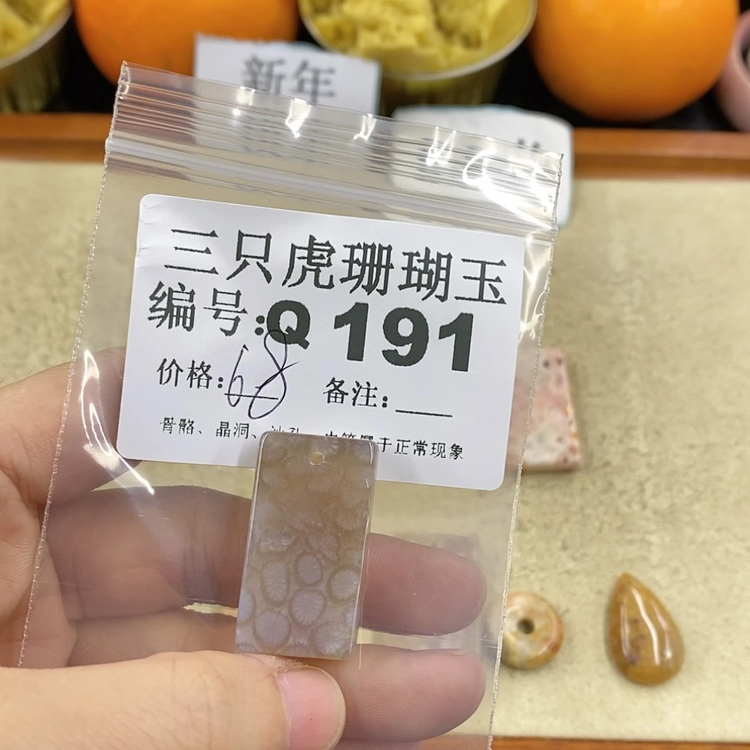 硅化珊瑚（珊瑚玉）1未镶嵌莉**的