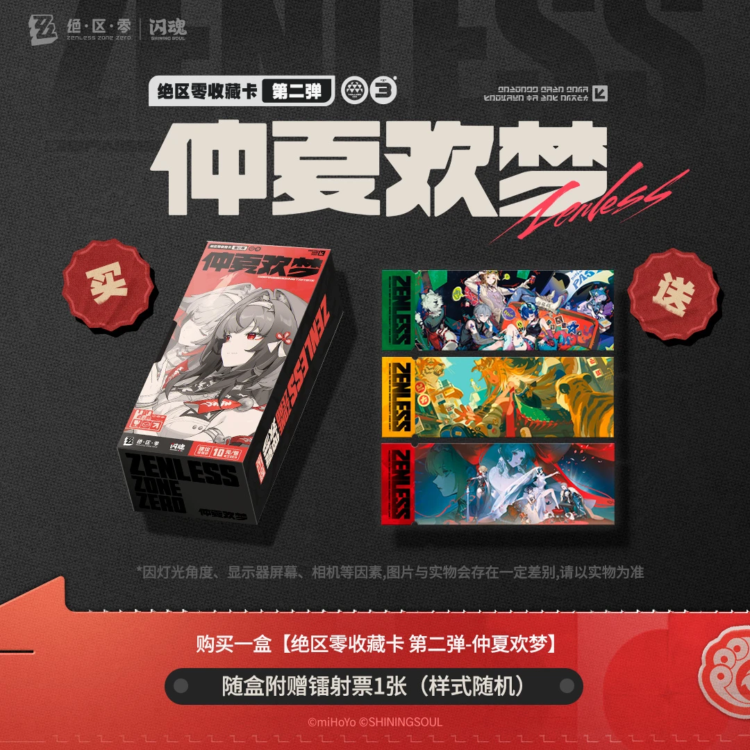 【PK】绝区零仲夏欢梦第二弹正版收藏卡牌盲盒
