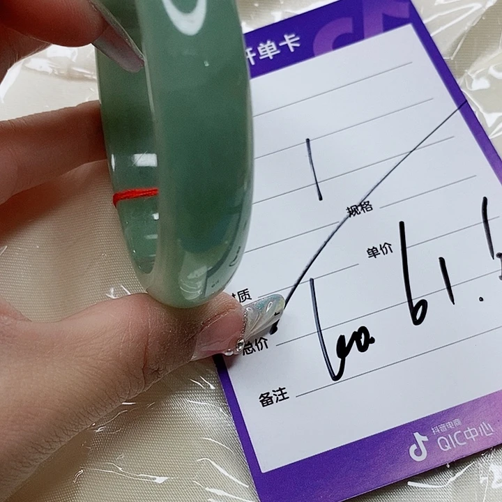 翡翠手镯（圆镯）未镶嵌