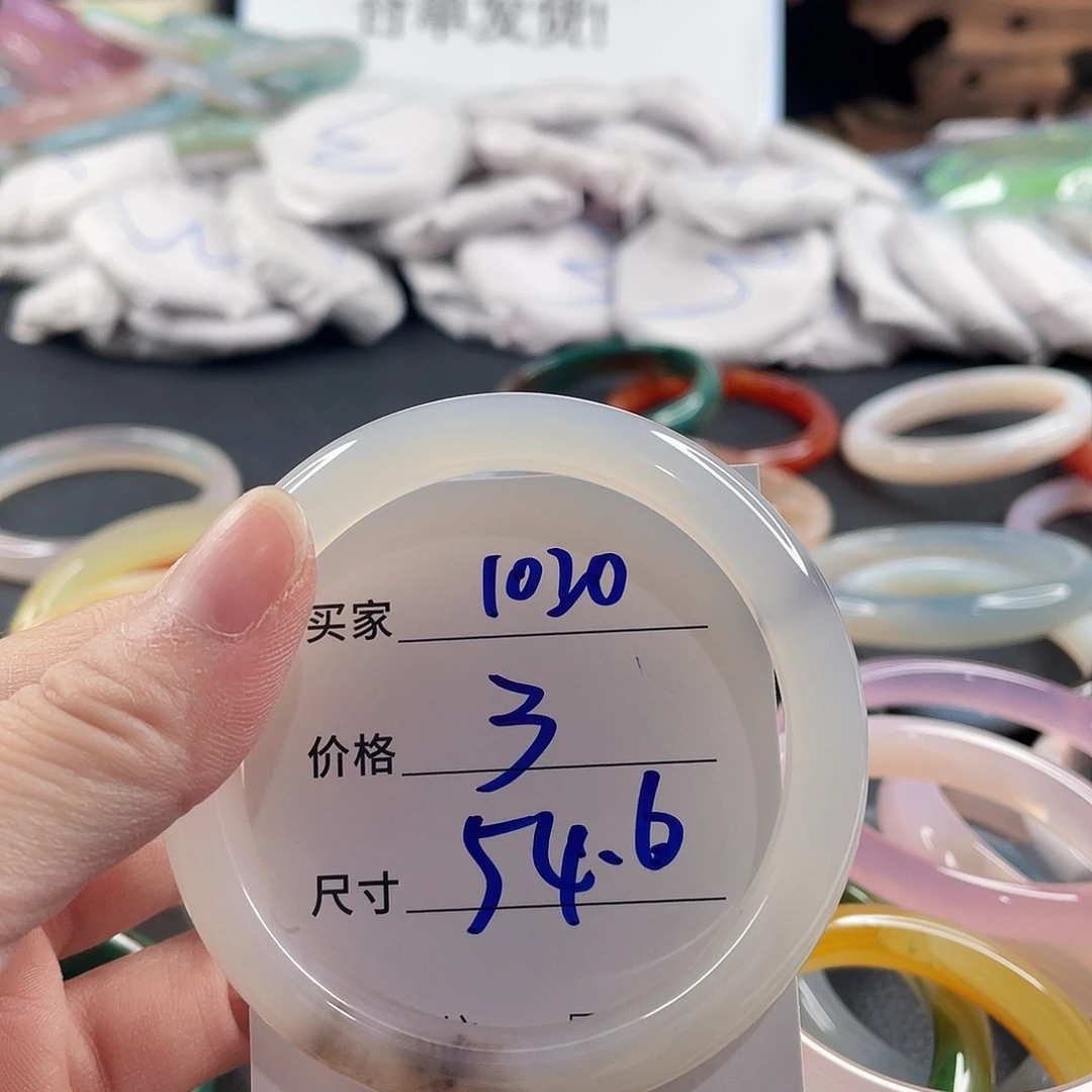 手镯玛瑙/玉髓未镶嵌