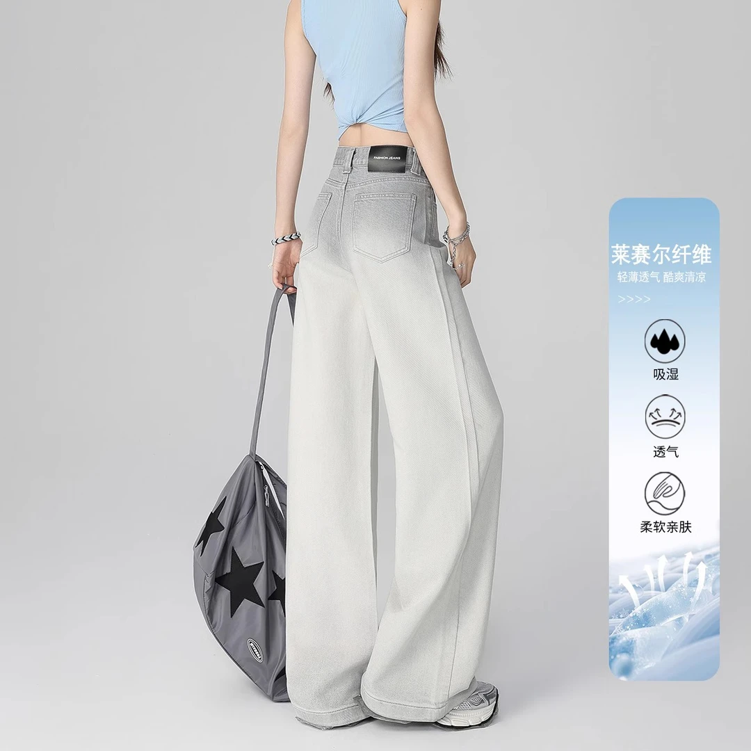 渐变色混纺天丝微喇牛仔裤女2025夏季薄款高腰显瘦垂感阔腿拖地裤
