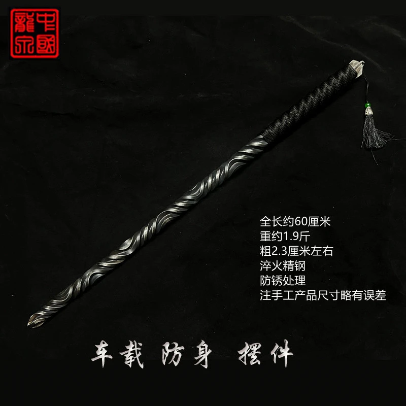 龙泉市一体扭转淬火精钢烧火棍车载防身武术练习家居工艺品摆件