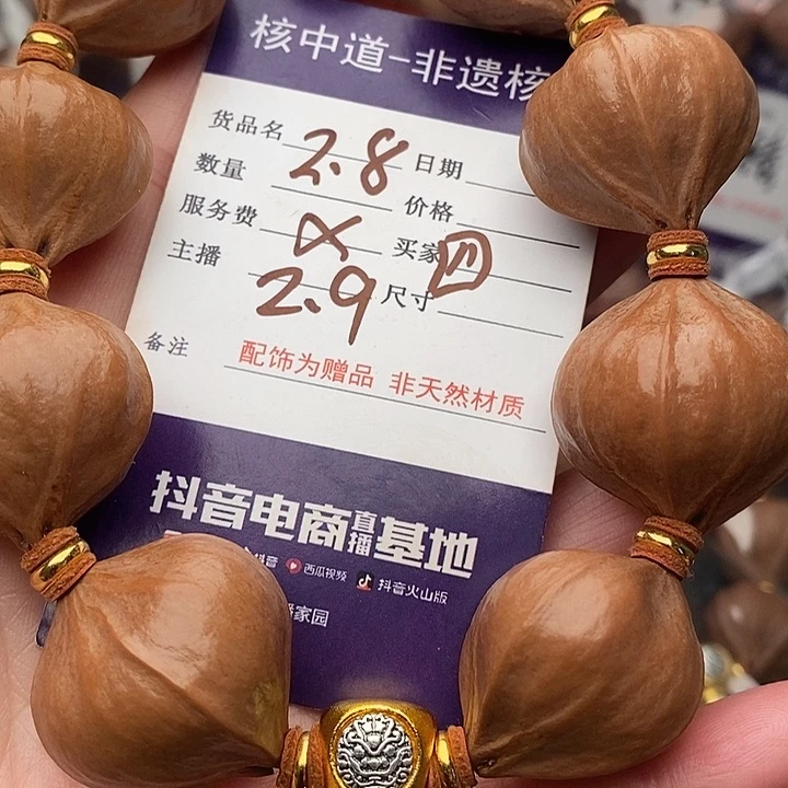 手串/手链橄榄核老*