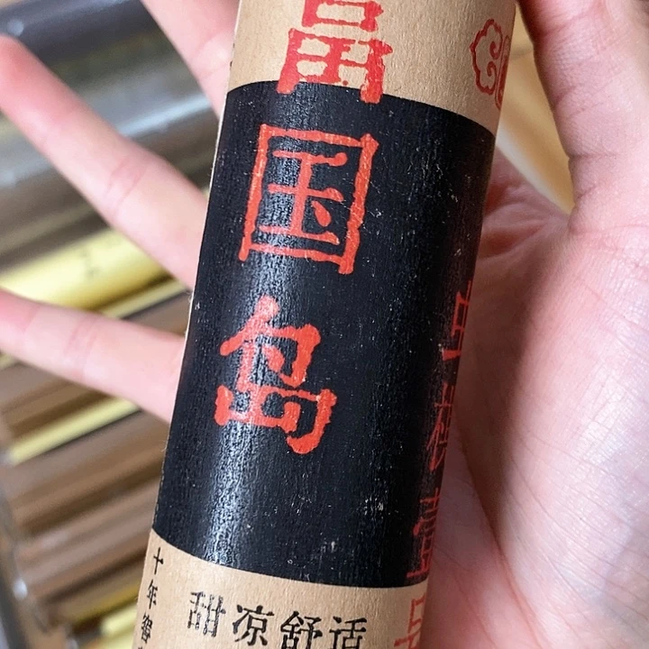娜娜香舍专属闪购链接