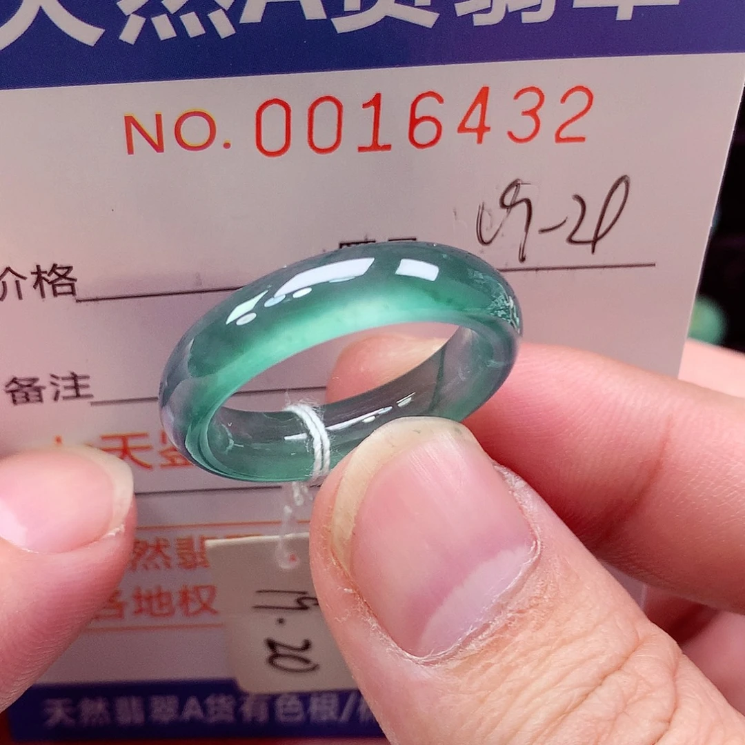 翡翠未镶嵌戒指天然