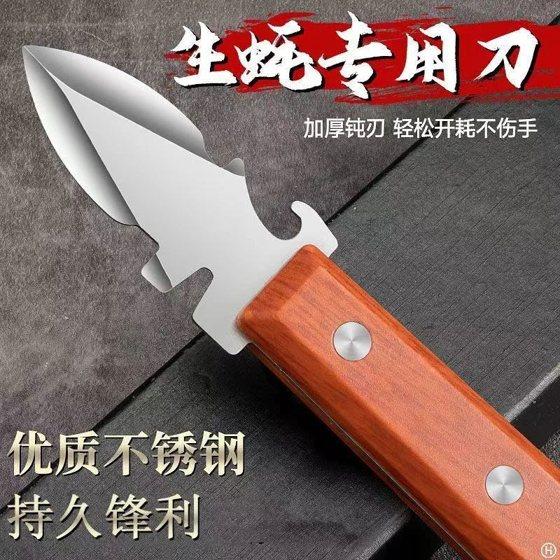 加厚不锈钢生蚝刀开蚝神器扇贝撬壳器海蛎子开壳器开生蚝刀具正品