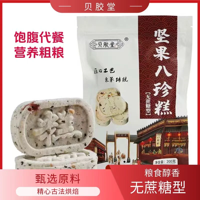 【买3得5】贝胶堂八珍糕腰果蔓越莓薏米山药莲子茯苓营养均衡代餐