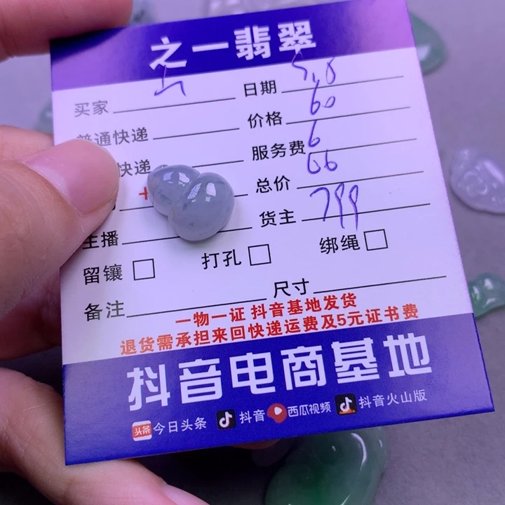 颈饰未镶嵌翡翠山*