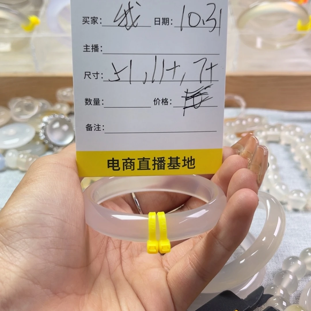 手镯玛瑙/玉髓未镶嵌我****?