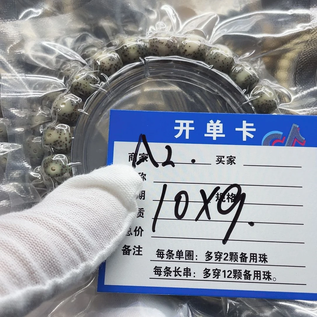 星月菩提手串星月菩提A2
