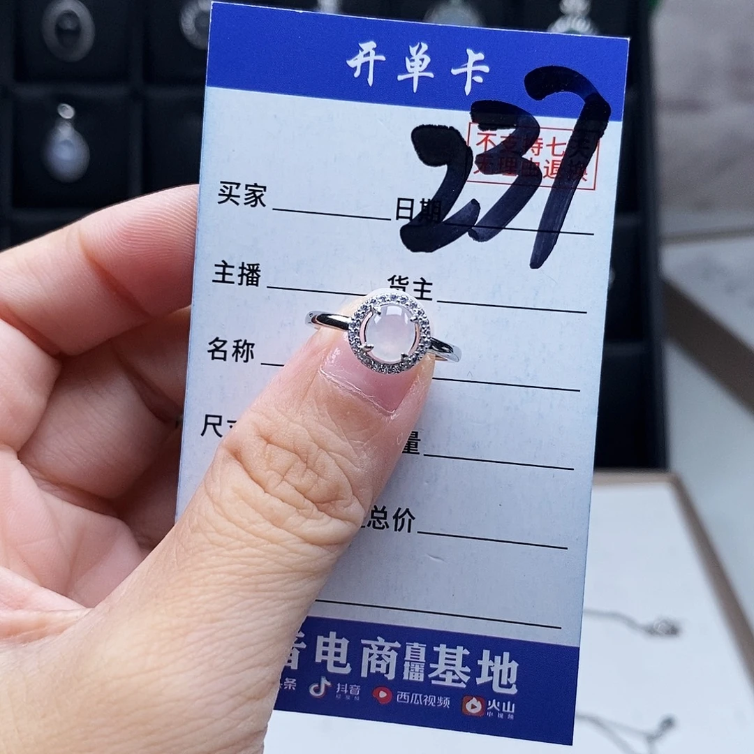 未镶嵌戒指翡翠戒指