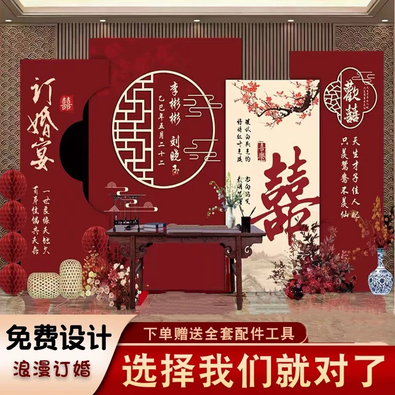 新中式订婚布置装饰背景板宴摆台场景kt板摆件全套订婚婚礼背景