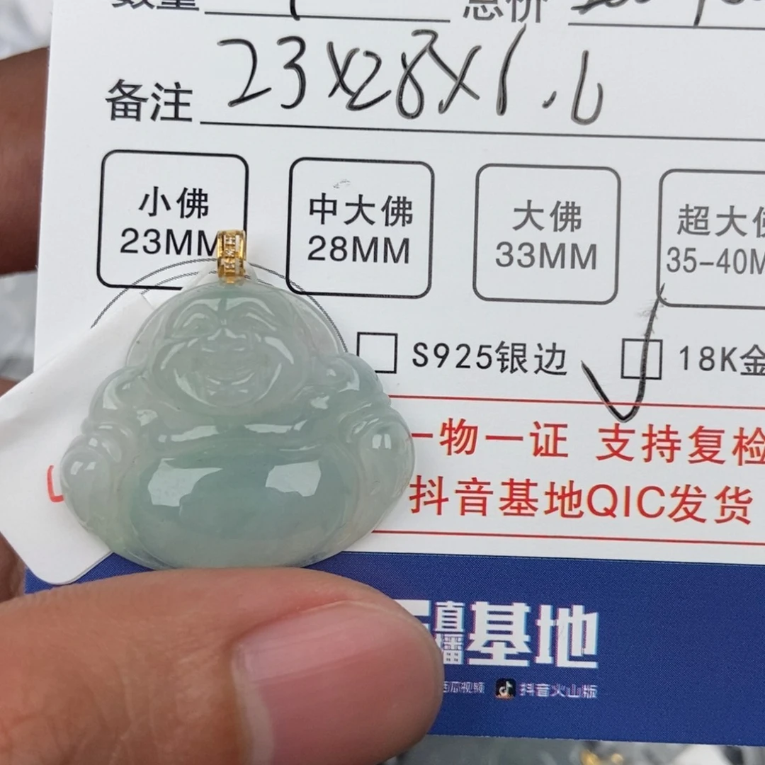 翡翠颈饰未镶嵌吊坠