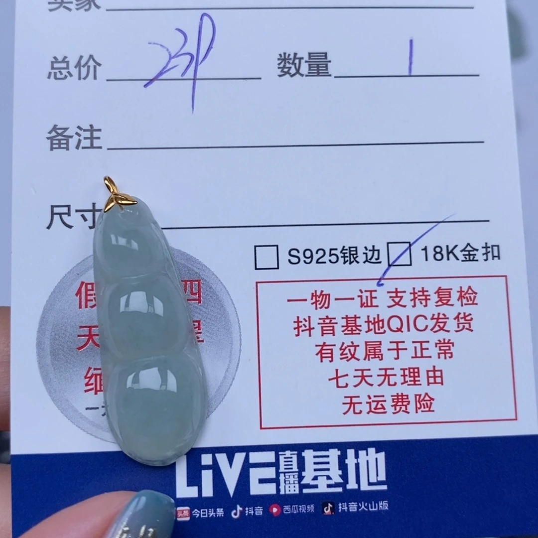 翡翠未镶嵌颈饰天然翡翠