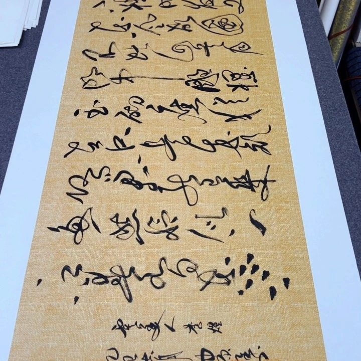 书法书法作品虞美人