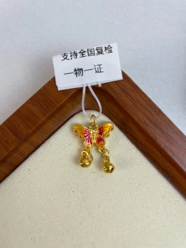 0.58g彩蝴蝶铃铛提溜足金999，先鉴定后发货