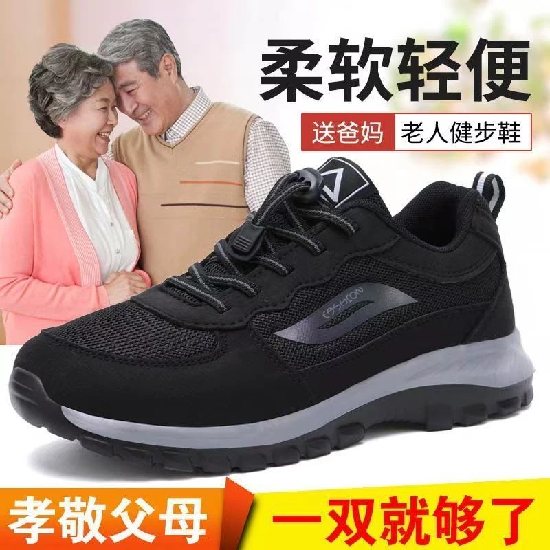 足力健运动鞋男2025秋季舒适轻便爸爸鞋防滑软底中老年旅游健步鞋