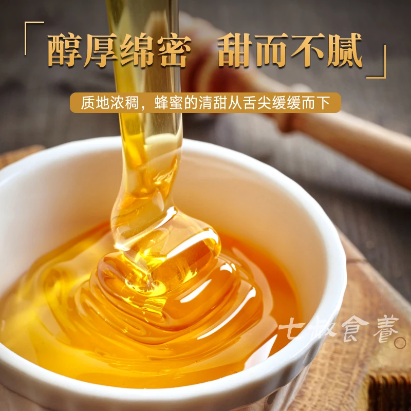 【洋洋助农山货】纯正土蜂蜜天然农家自产无添加正宗百花蜜
