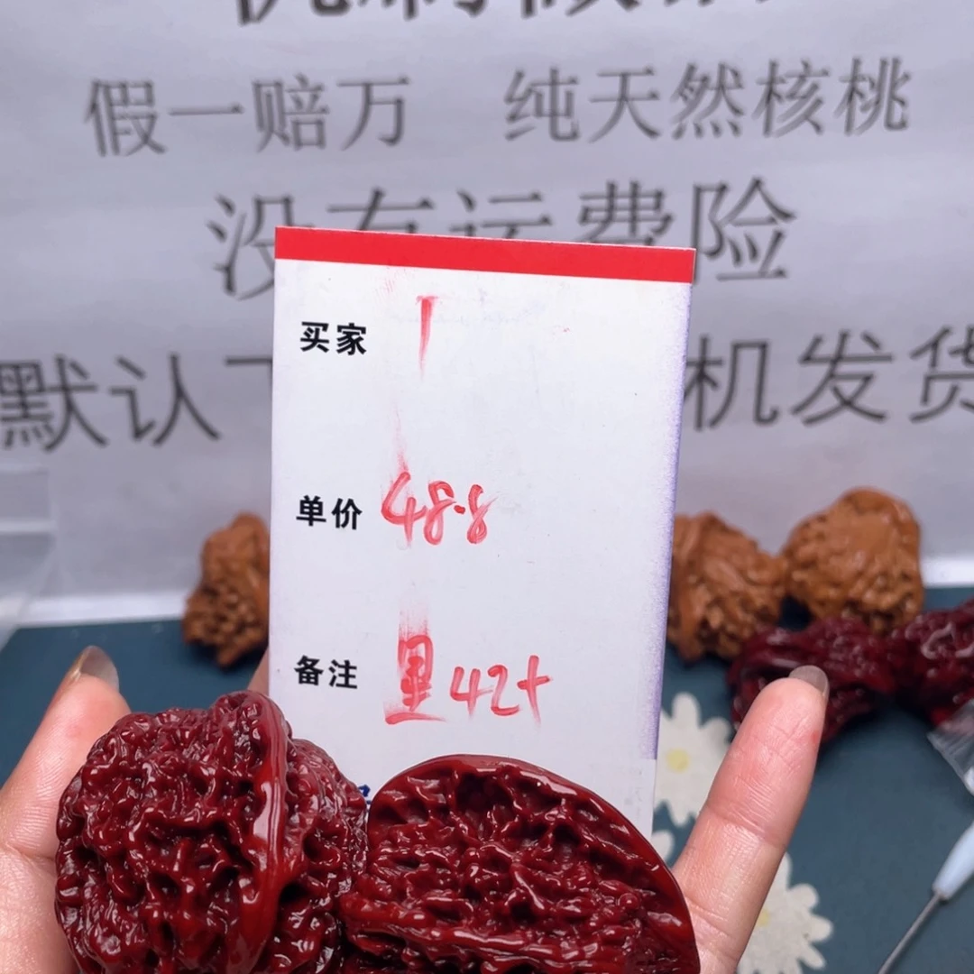 文玩核桃吊坠l星星