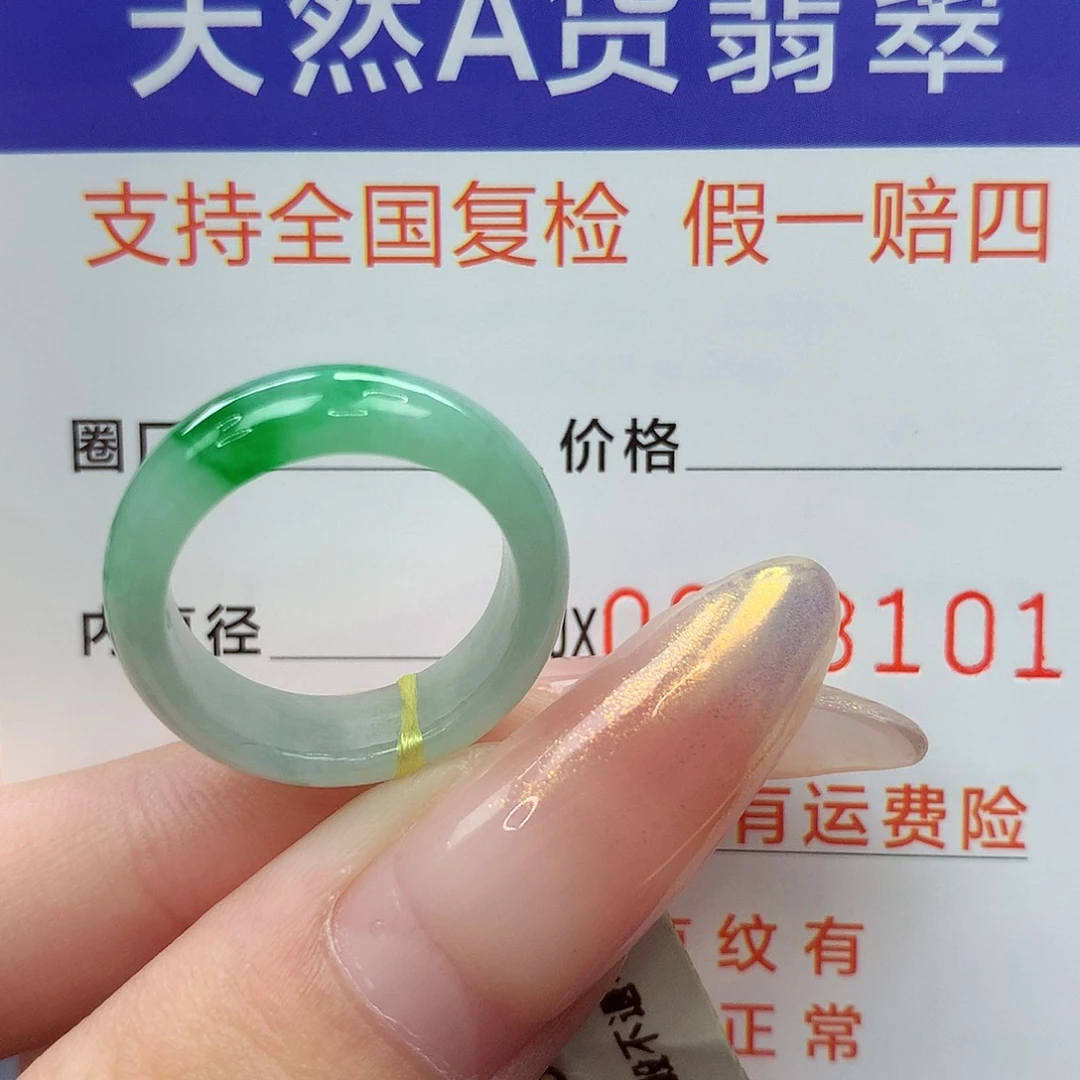 翡翠未镶嵌戒指港10