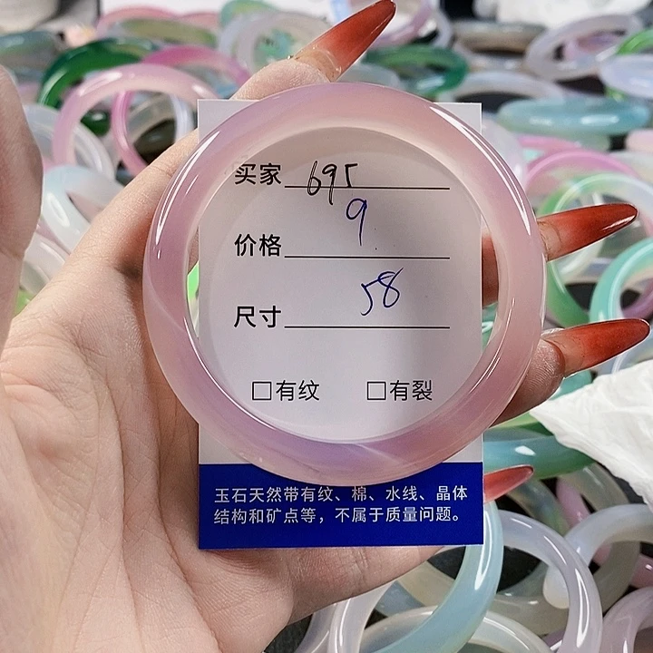 手镯玛瑙/玉髓未镶嵌695