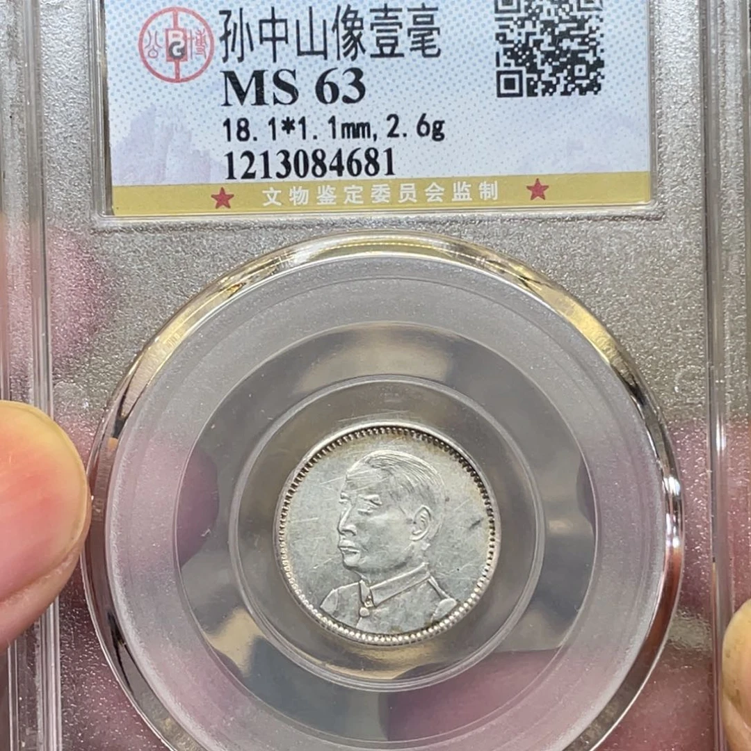 银古钱币一枚图片品相