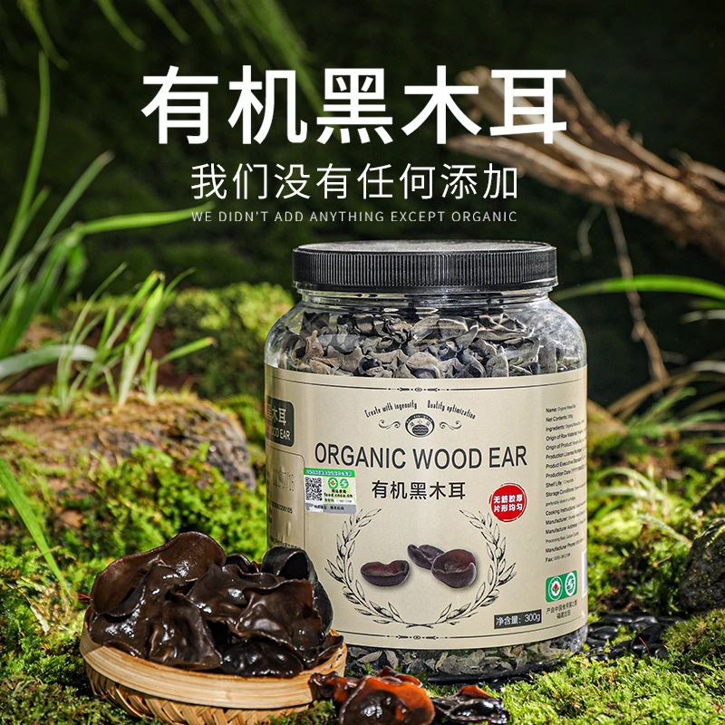 【湖心泉】【有机认证】黑木耳东北秋耳干货300g