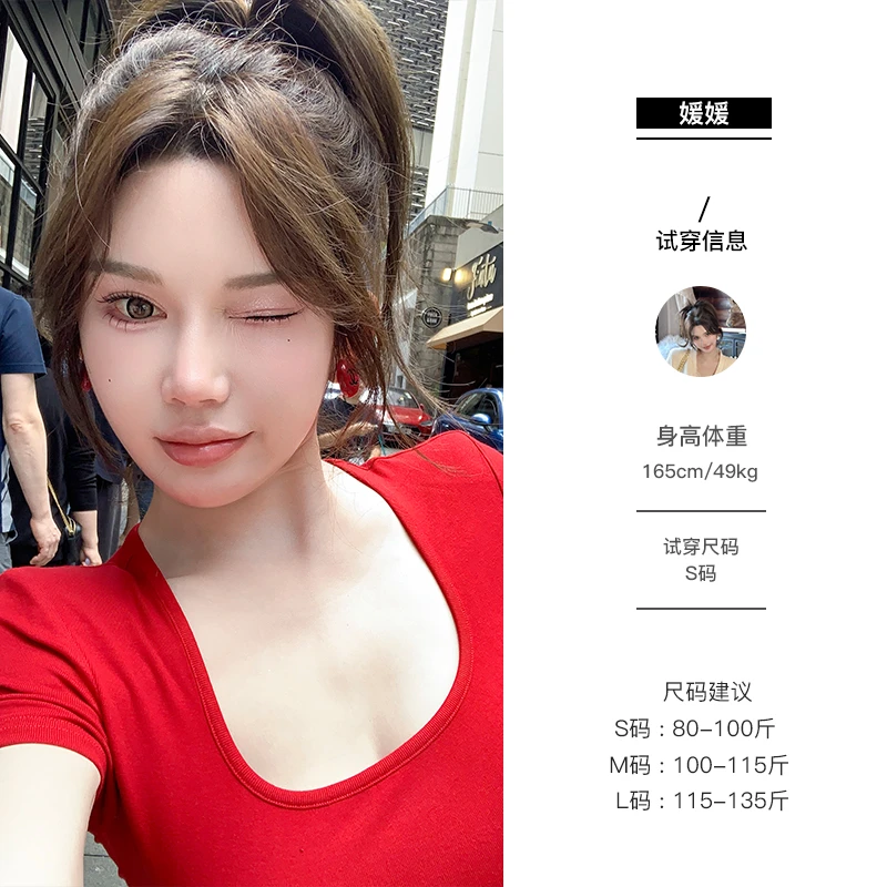 媛媛【你的名字】大方领纯色t恤新款百搭时尚修身t恤内搭上衣#T0661